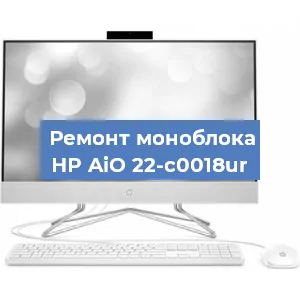 Ремонт моноблока HP AiO 22-c0018ur в Воронеже